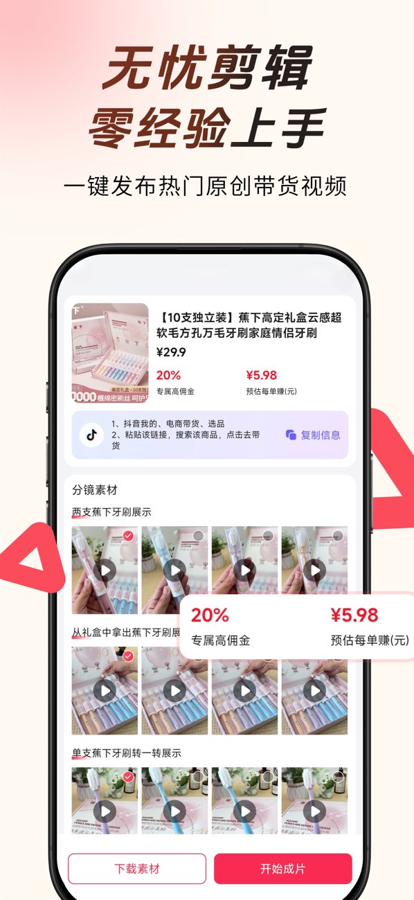 出单快剪视频生成截图
